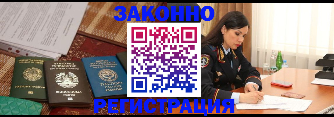 прописка 2025 в Костроме